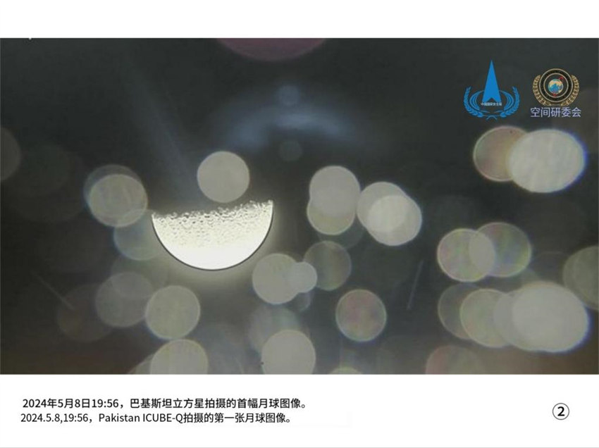 China entrega dados do satélite cúbico da missão Chang'e-6 ao Paquistão
