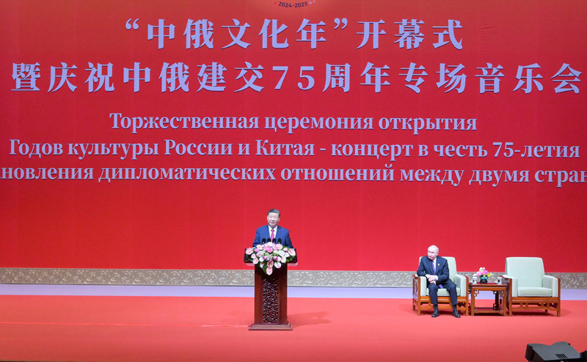 Xi Jinping e Putin participam da cerimônia de abertura dos Anos de Cultura China-Rússia