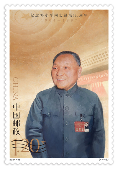 China emitirá selos para marcar 120º aniversário do nascimento de Deng Xiaoping