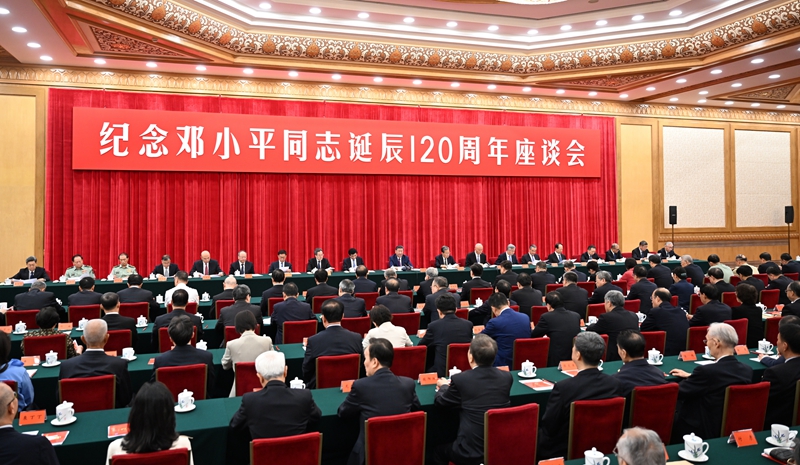 Xi Jinping pede que se avance o socialismo com características chinesas no 120º aniversário de nascimento de Deng Xiaoping