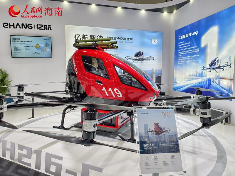 Exposição Internacional de Produtos de Consumo da China: tecnologias de IA em destaque