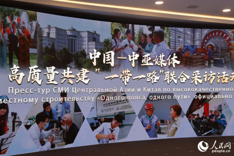 lançada reportagem conjunta sobre a Construção da Iniciativa Cinturão e Rota entre a China e a Ásia Central