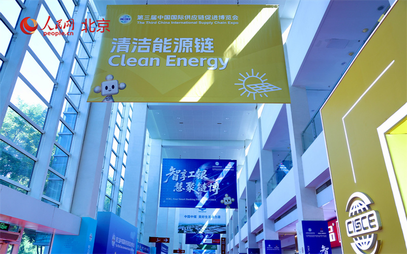 3ª Exposição Internacional da Cadeia de Suprimentos da China atrai 651 empresas e instituições