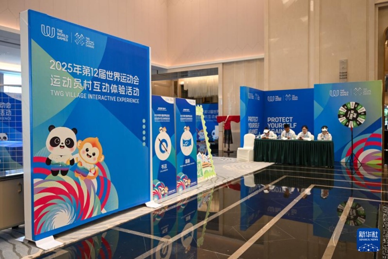 Vila dos Atletas dos Jogos Mundiais de Chengdu é inaugurada