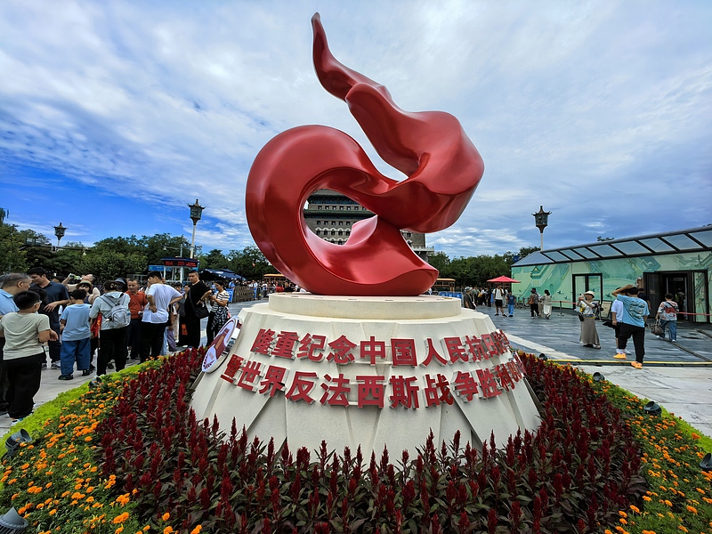 Escultura temática do 80º aniversário da Vitória da Guerra de Resistência contra a Agressão Japonesa inaugurada no Eixo Central de Beijing
