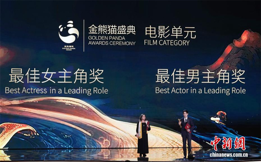 Vencedores do 2º Prêmio Panda de Ouro revelados em Chengdu
