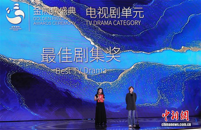 Vencedores do 2º Prêmio Panda de Ouro revelados em Chengdu