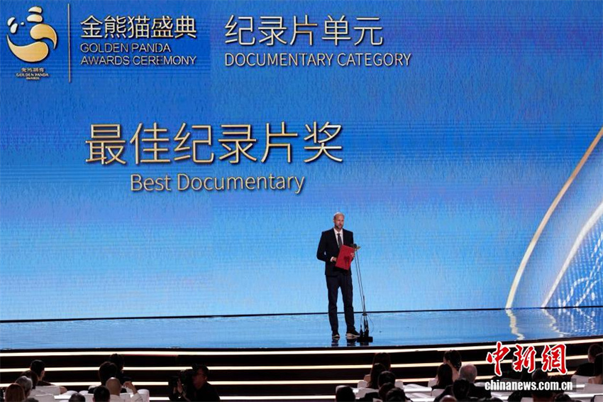 Vencedores do 2º Prêmio Panda de Ouro revelados em Chengdu