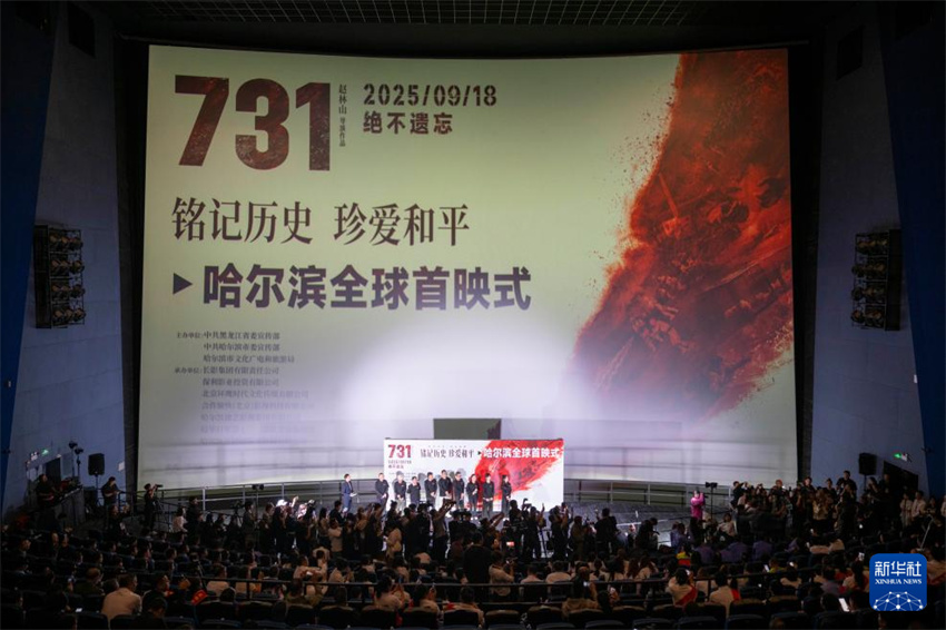 Filme destacando atrocidades do Japão na Segunda Guerra Mundial estreia em Harbin