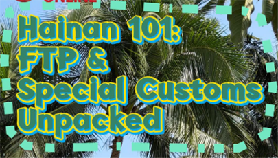 Hainan 101: PLC e operações alfandegárias especiais em foco (III)        